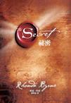 The Secret 秘密