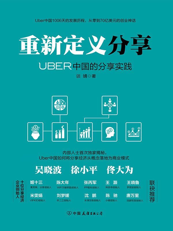 重新定义分享