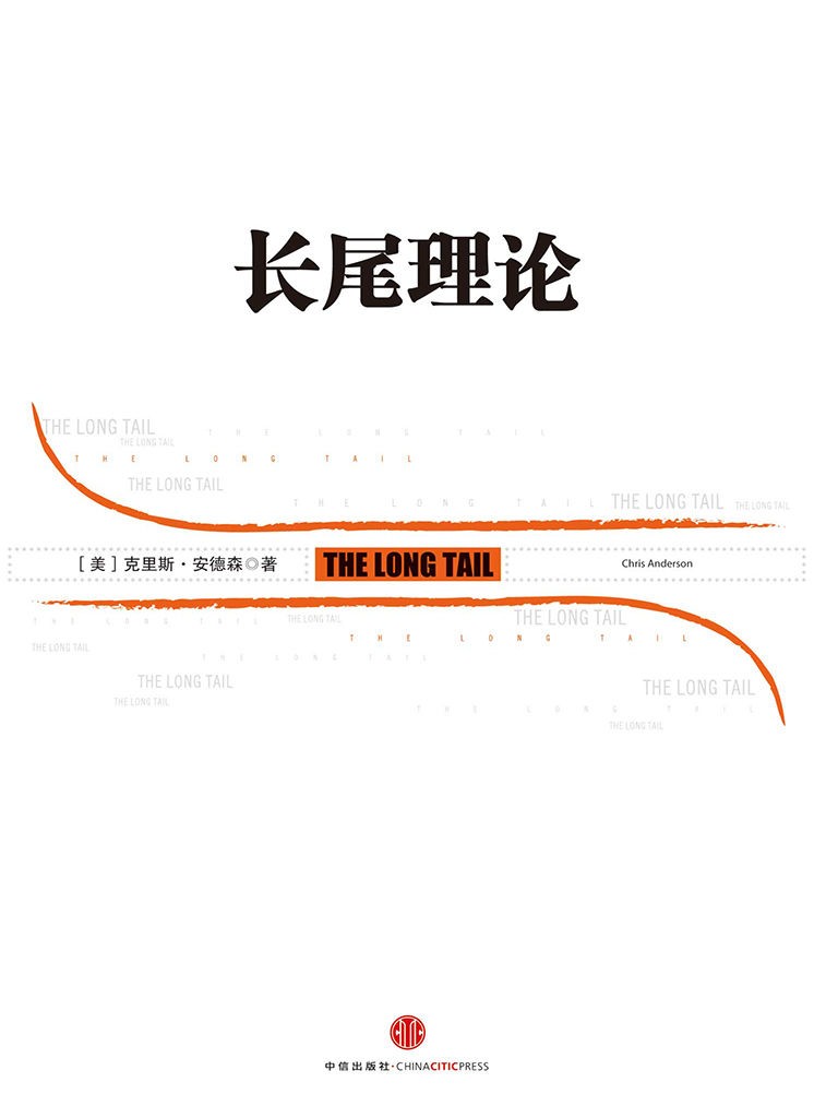 中信科技创新经典著作：阿里传+长尾理论+中国新战略+DT时代+反对完美+人格智商+机器人时代+慕课革命+魔力创业+创新自信力+改变未来的九大算法+科技想要什么+一网打尽+互联网+