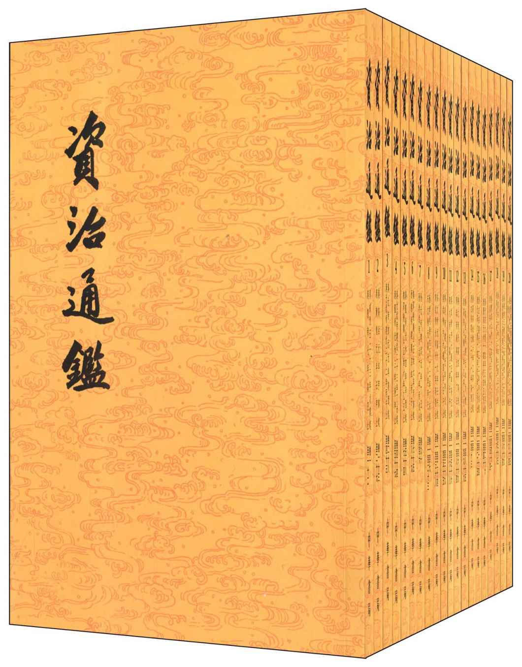 资治通鉴 (中华经典普及文库)
