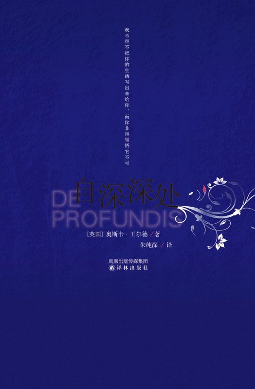 自深深处