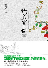 竹马青梅