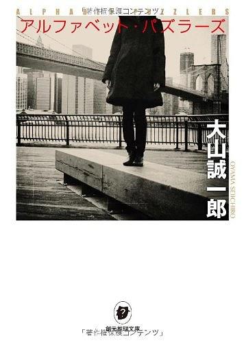 字母表谜题